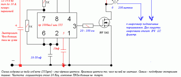 oscilljator-dlja-svarivanija-aljuminija