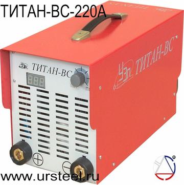 ТИТАН-ВС 220А переносной портативный сварочный аппарат-инвертор DC