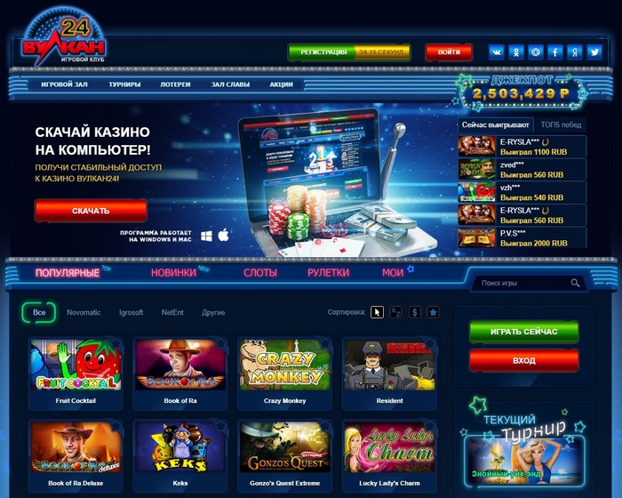 Плюсы Vulkan 24 казино онлайн