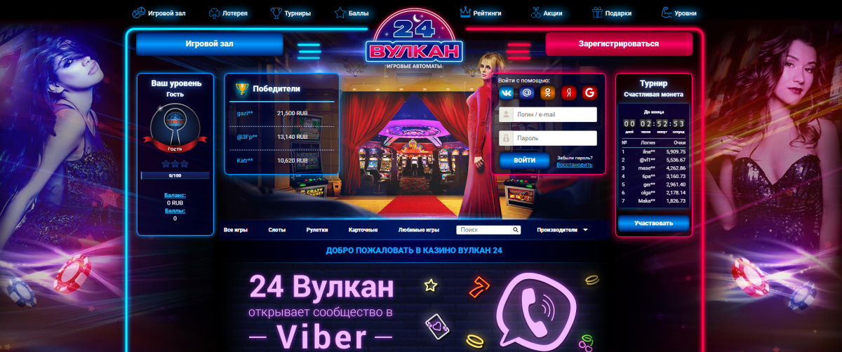 Казино онлайн Вулкан 24 клуб: захватывающие азартные развлечения в одном месте