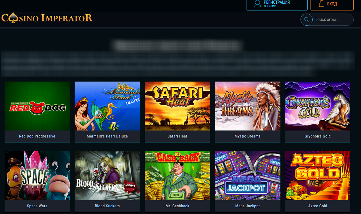 Игровой клуб Casino Imperator - захватывающий мир онлайн азарта