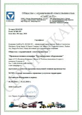 Грузоподъёмные краны РОСКРАН