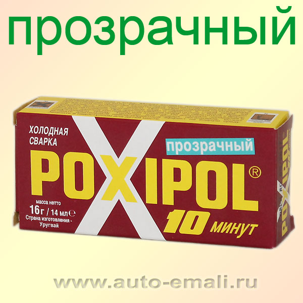 Холодная сварка POXIPOL (16г) ПРОЗРАЧНЫЙ клей двухкомпонентный ...